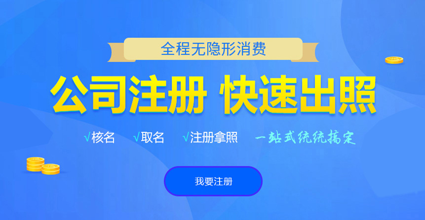 苍梧悦旭注册公司网